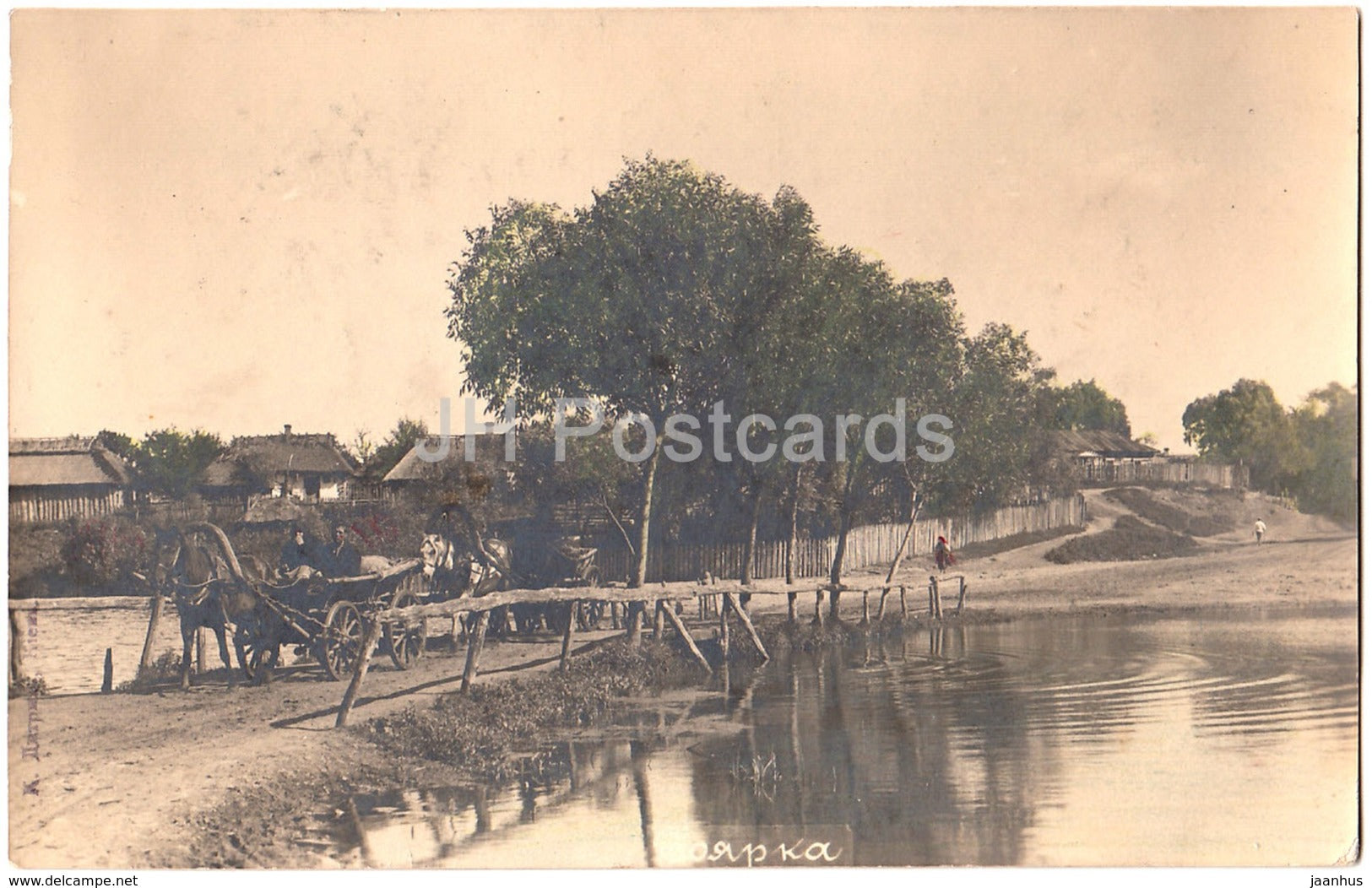 Boyarka Village - town - horse carriage - Ukraine - old postcard - Imperial Russia - used - JH Postcards