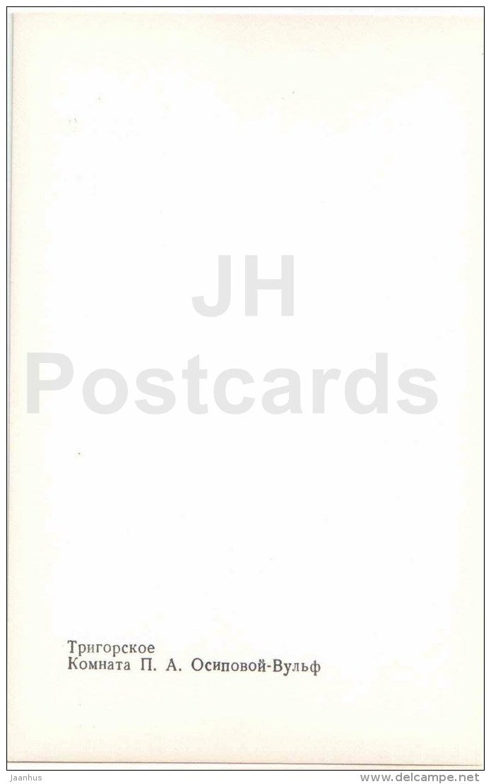 Osipova-Wulf room - cabinet - Trigorskoye - 1987 - Russia USSR - unused - JH Postcards