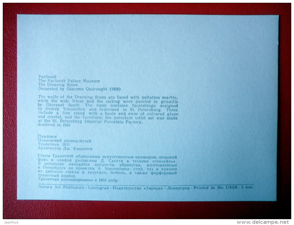 The Dressing Room - Interior Decoration - Palace Museum in Pavlovsk - 1977 - Russia USSR - unused - JH Postcards