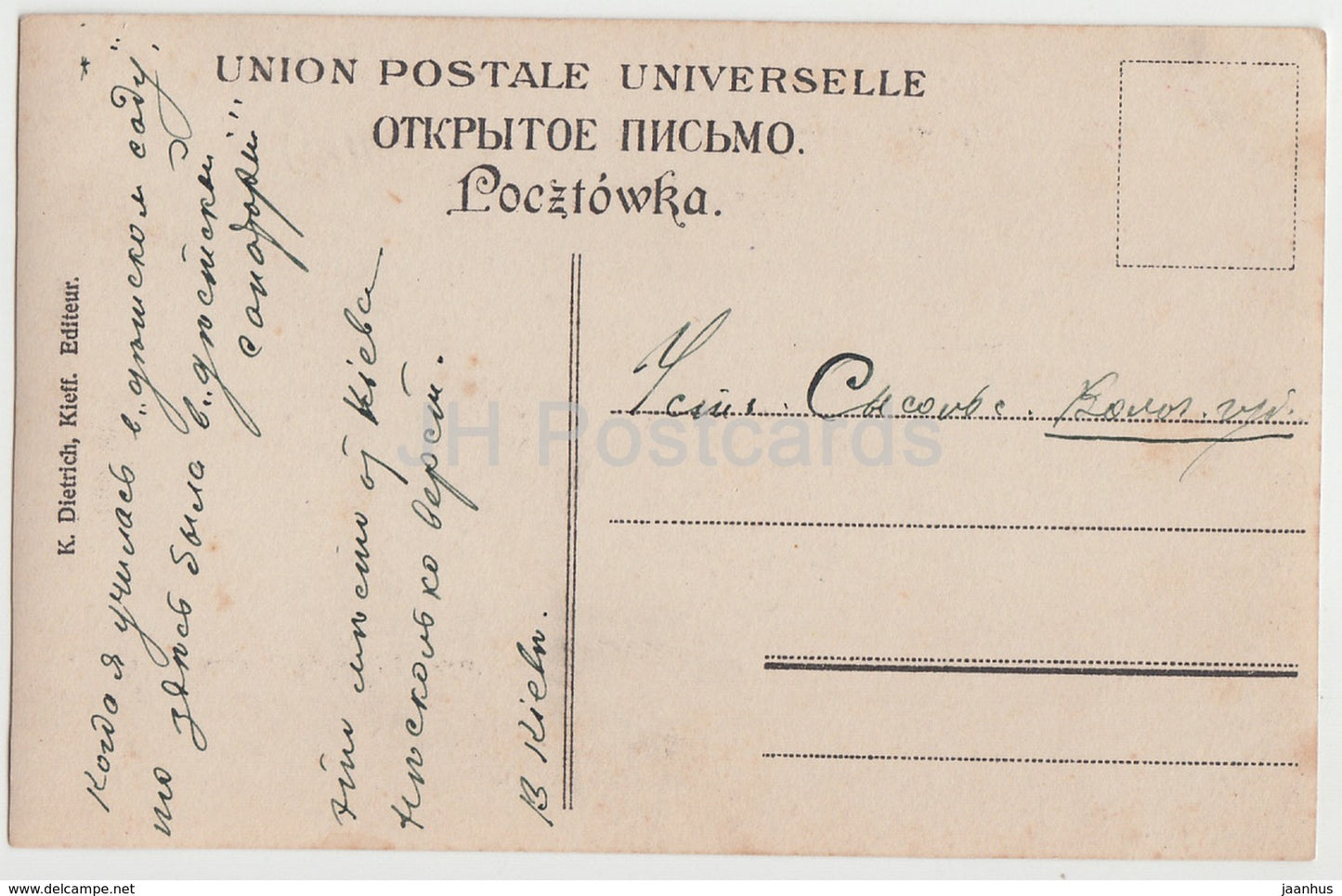 Boyarka Village - town - horse carriage - Ukraine - old postcard - Imperial Russia - used