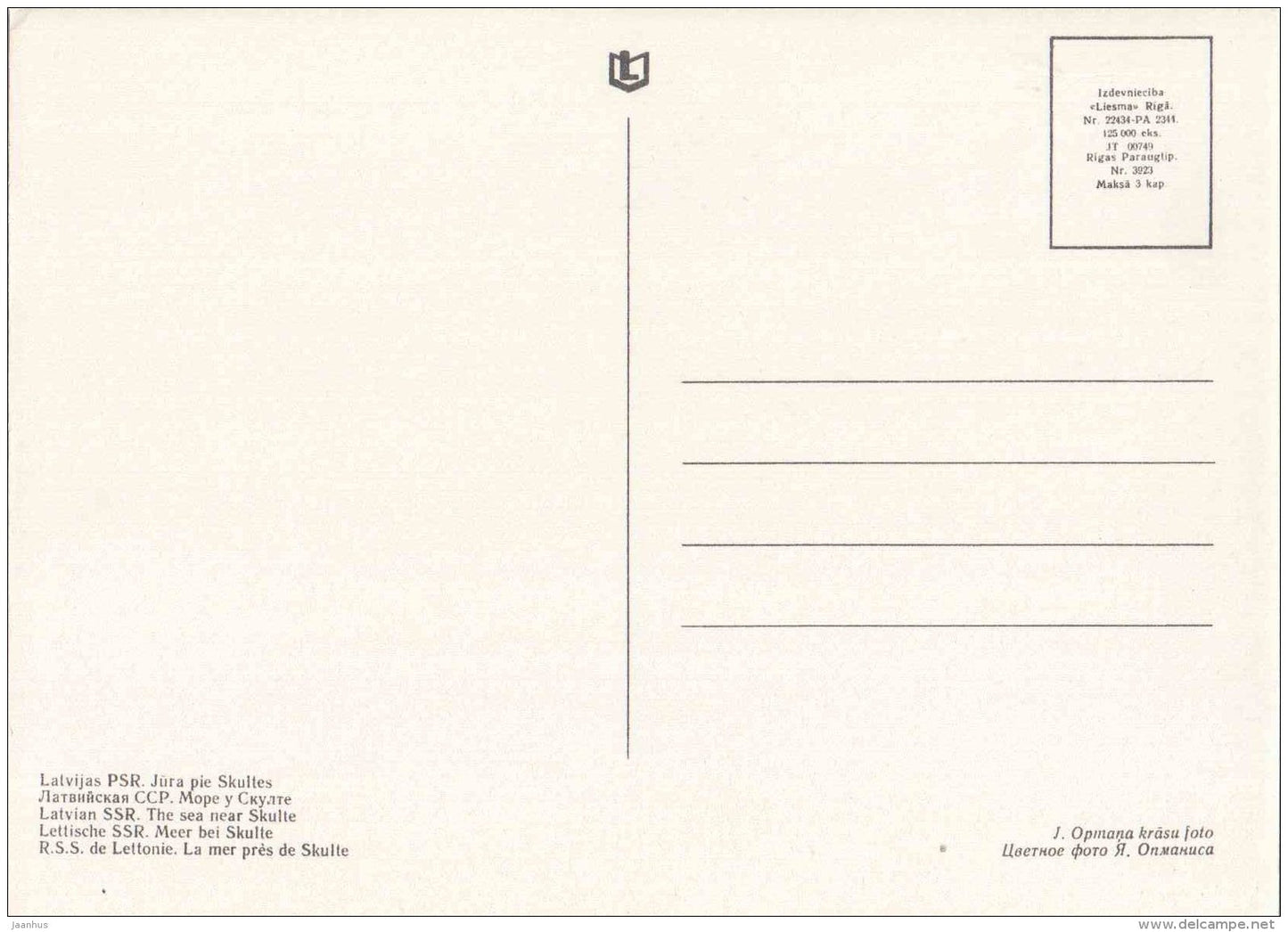 the sea near Skulte - Vidzeme seaside views - Latvia USSR - unused - JH Postcards