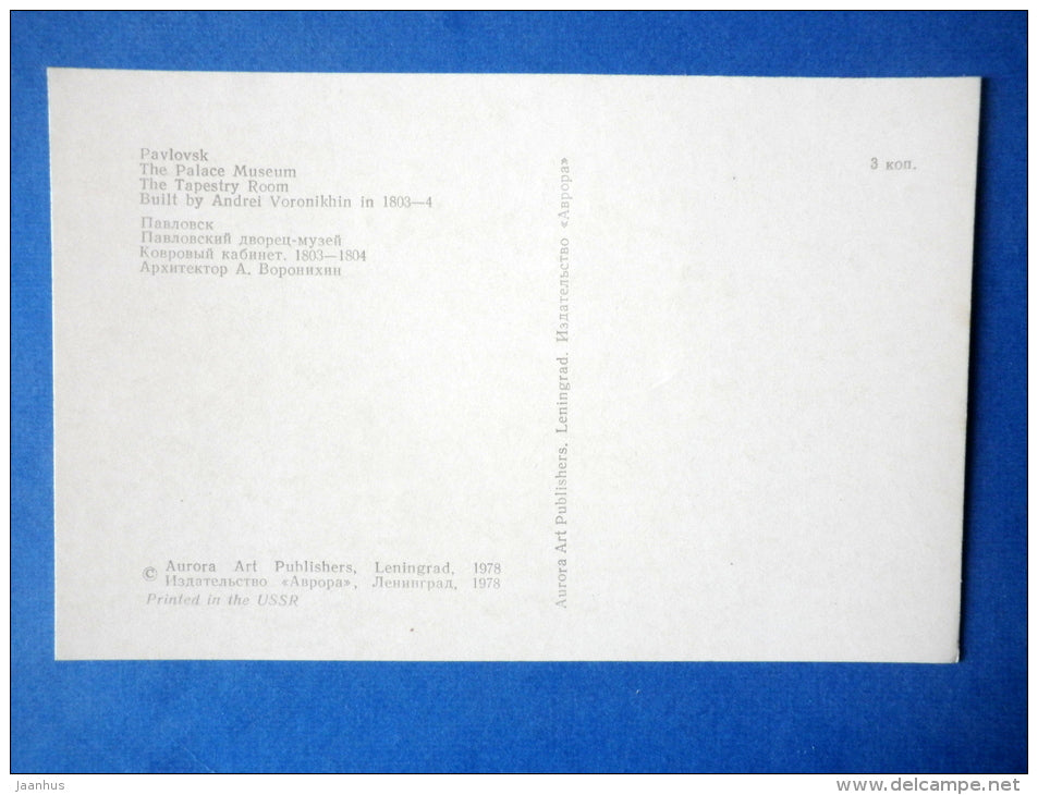 The Palace Museum , The Tapestry Room - Pavlovsk - 1978 - Russia USSR - unused - JH Postcards