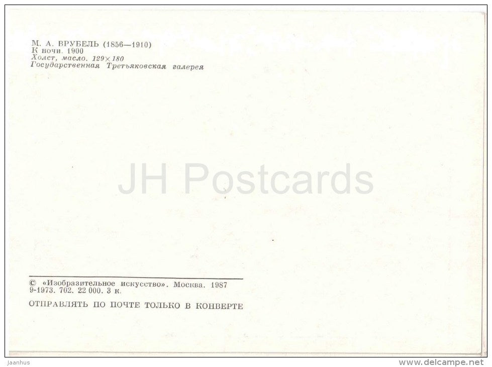 painting by M. Vrubel - By the night , 1900 - horses - russian art - unused - JH Postcards