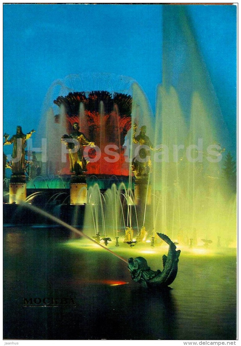 The Friendship of the Peoples Fountain at the Economic Achievements Exhibition - Moscow - 1984 - Russia USSR - unused - JH Postcards