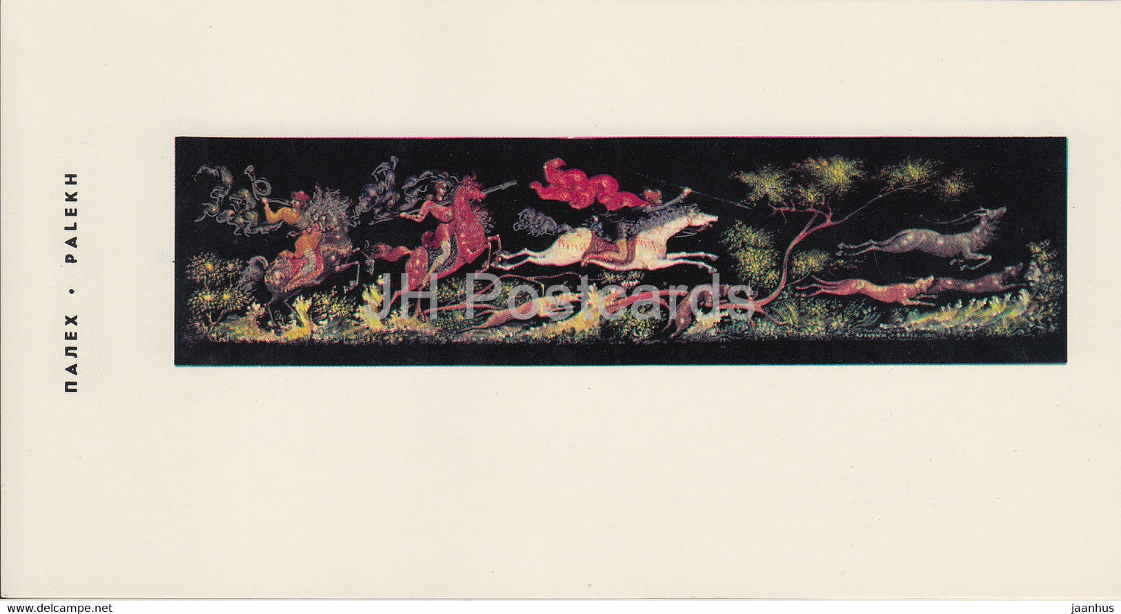 Palekh miniature - Hunting - 1967 - Russia USSR - unused - JH Postcards