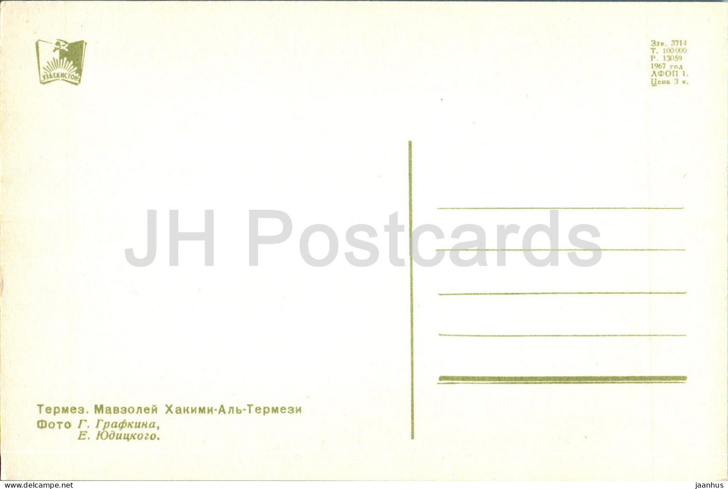 Termez - Al Hakim At-Termizi Mausoleum - architectural monuments of Uzbekistan - 1967 - Uzbekistan USSR - unused