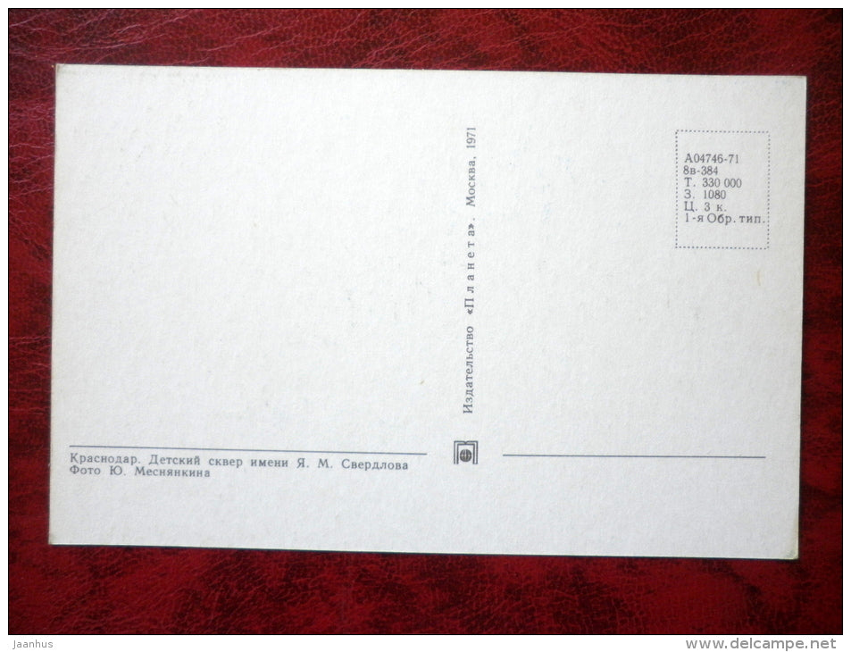 Sverdlov square - Krasnodar - 1971 - Russia USSR - unused - JH Postcards
