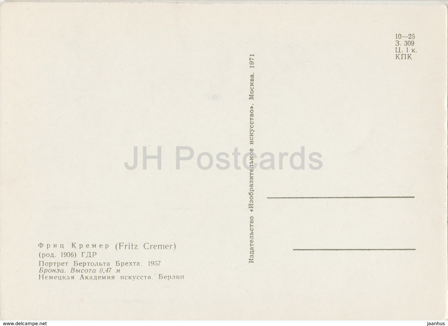 sculpture de Fritz Cremer - Portrait de Bertolt Brecht - Art allemand - 1971 - Russie URSS - inutilisé