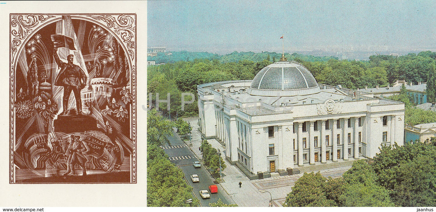 Kyiv - Kiev - The building of the Supreme Soviet of the Ukrainian SSR - 1985 - Ukraine USSR - unused - JH Postcards
