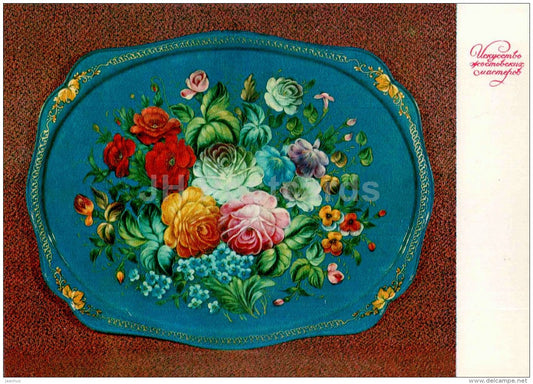 Garden Flowers by N. Belyayev - Art of Zhostovo Masters - folk art - decorated trays - 1979 - Russia USSR - unused - JH Postcards