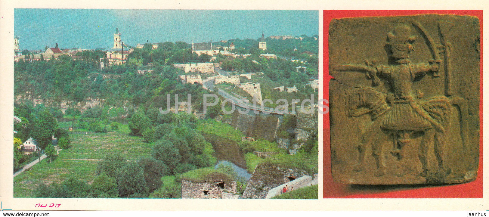 Kamianets Podilskyi - Khmelnytskyi Region - View at Old Town from the West - tile - Mamai - 1984 - Ukraine USSR - unused - JH Postcards