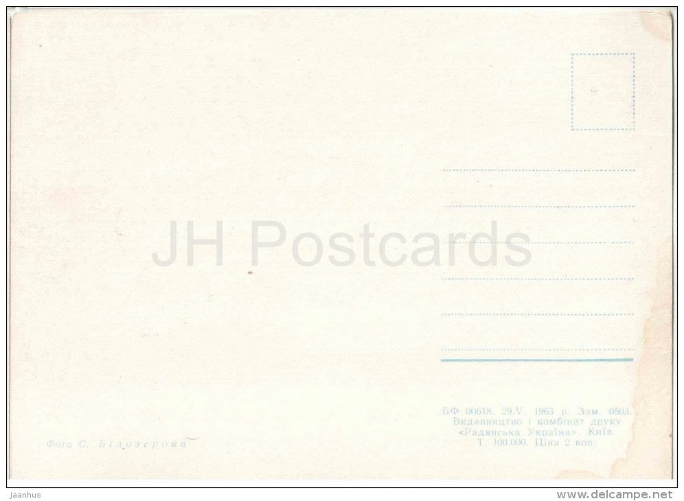 Chestnit Trees of Khreshchatik - bassinet - Kiev - Kyiv - 1963 - Ukraine USSR - unused - JH Postcards