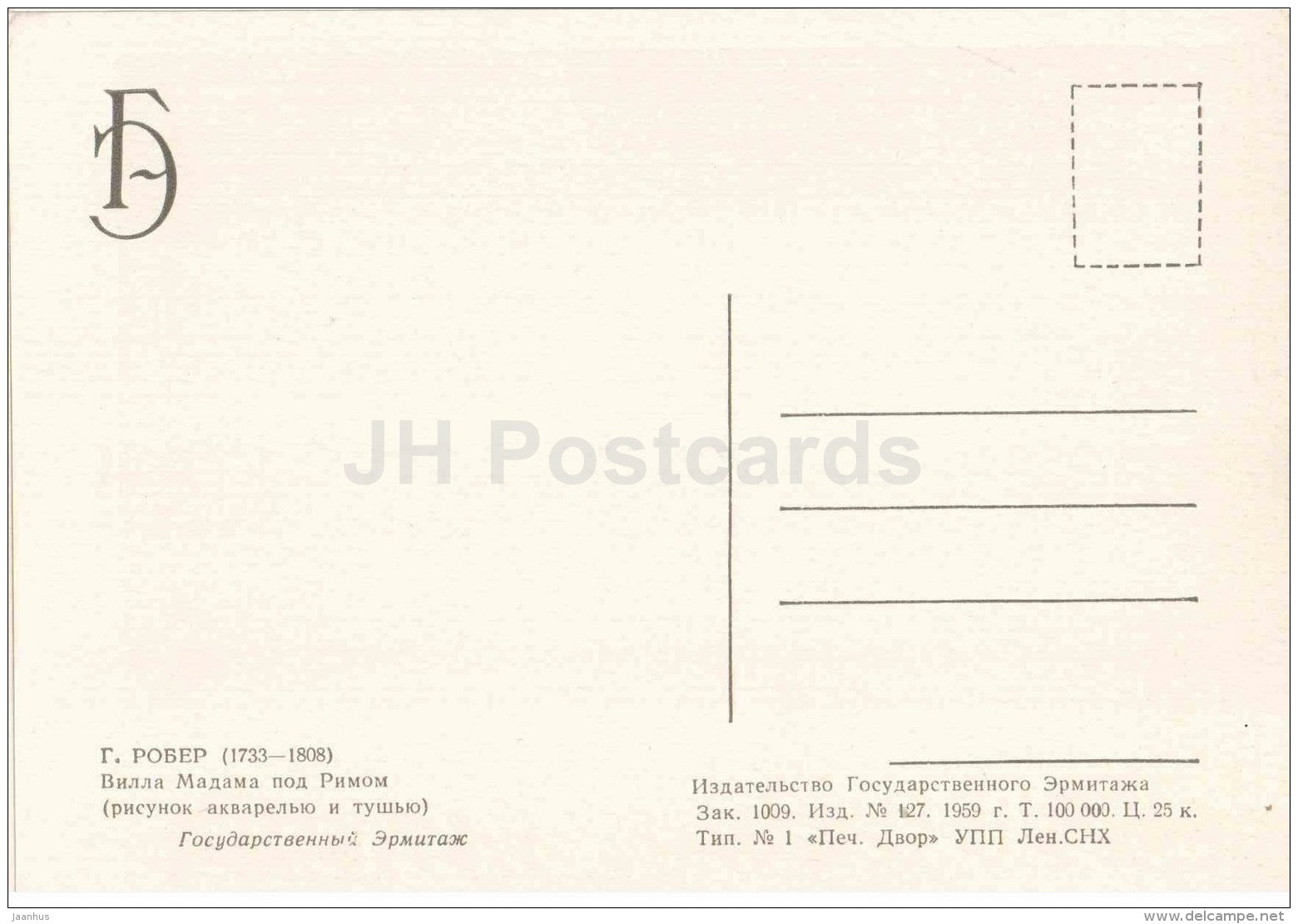 painting by Hubert Robert - Villa Madame near Rome - French art - 1959 - Russia USSR - unused - JH Postcards