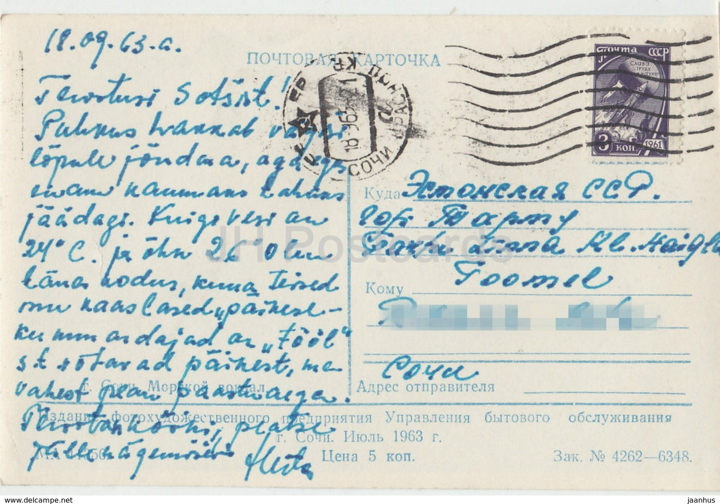 Sochi - Sea Port - motor boat - 1963 - Russia USSR - used