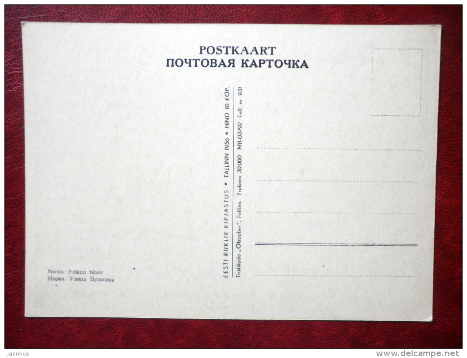 Pushkin street - car Pobeda - Narva - 1956 - Estonia USSR - unused - JH Postcards