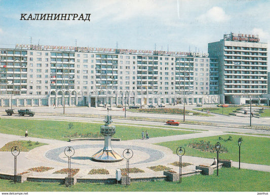 Kaliningrad - Konigsberg - Marriage Palace - 1987 - Russia USSR - unused - JH Postcards