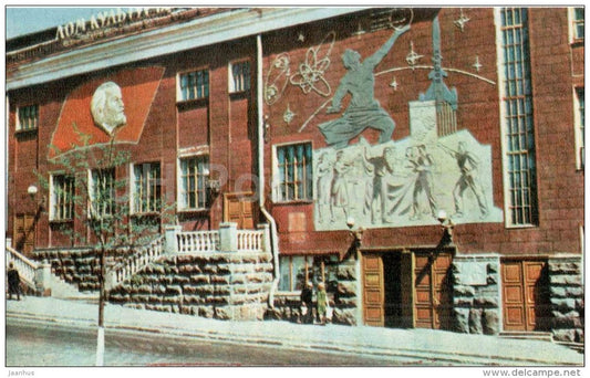 Lenin House of Culture - Moscow - 1969 - Russia USSR - unused - JH Postcards