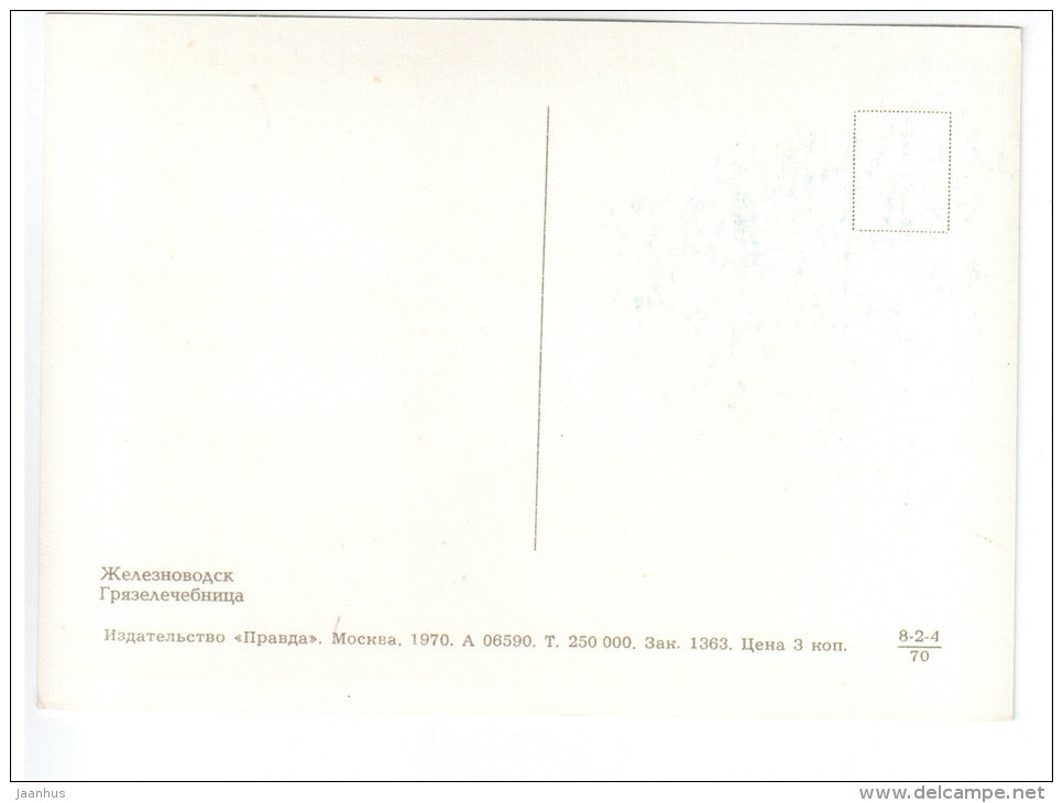 mudbath - Zheleznovodsk - 1970 - Russia USSR - unused - JH Postcards