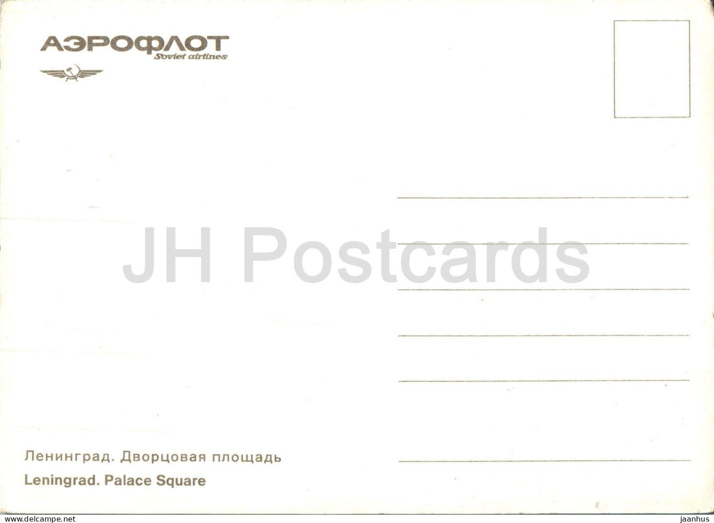Leningrad - St Petersburg - Palace Square - Aeroflot - Russia USSR - unused