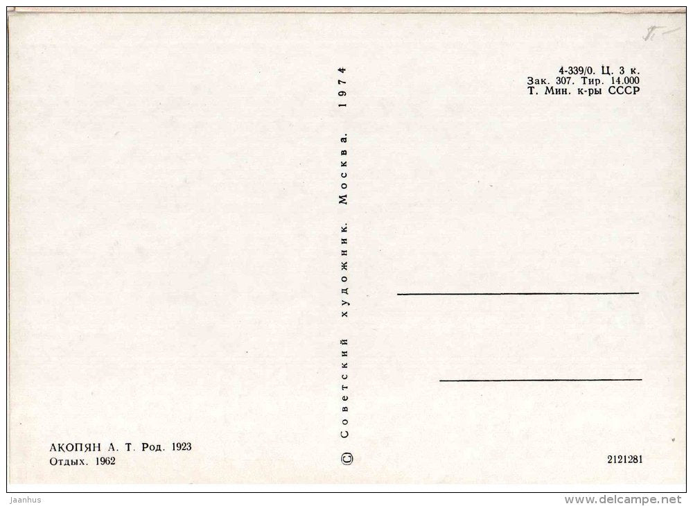 painting by A. Akopyan - Recreation , 1962 - man - armenian art - unused - JH Postcards