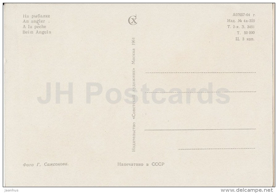 fishing - 1964 - Russia USSR - unused - JH Postcards