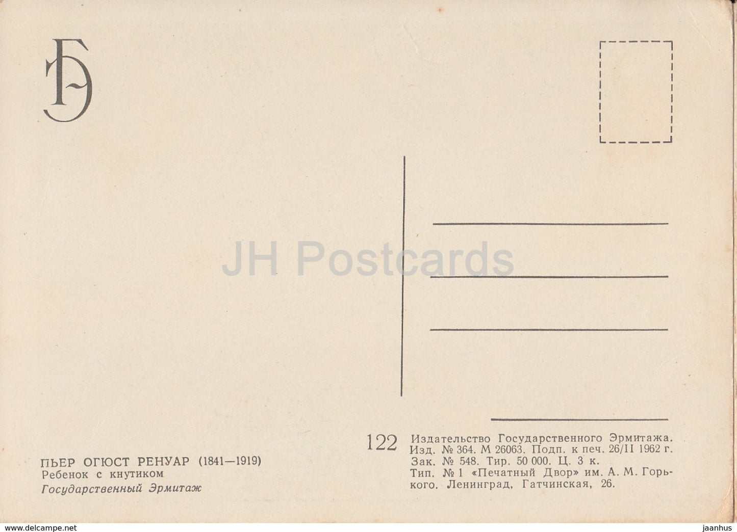 Gemälde von Pierre-Auguste Renoir – Mädchen mit Peitsche – französische Kunst – 1962 – Russland UdSSR – unbenutzt