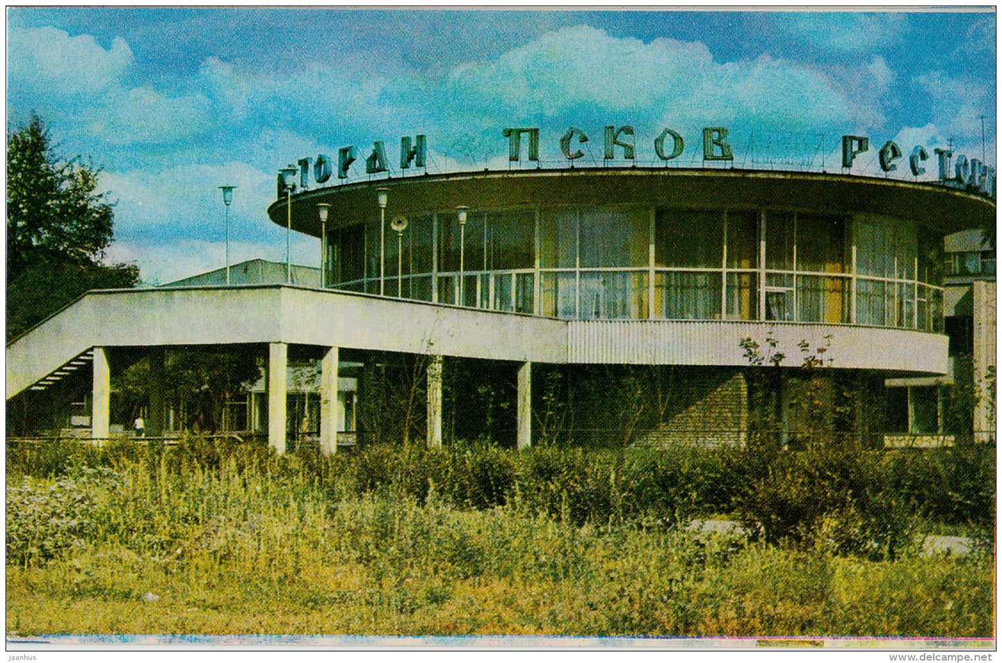 restaurant Pskov - Pskov - 1974 - Russia USSR - unused - JH Postcards