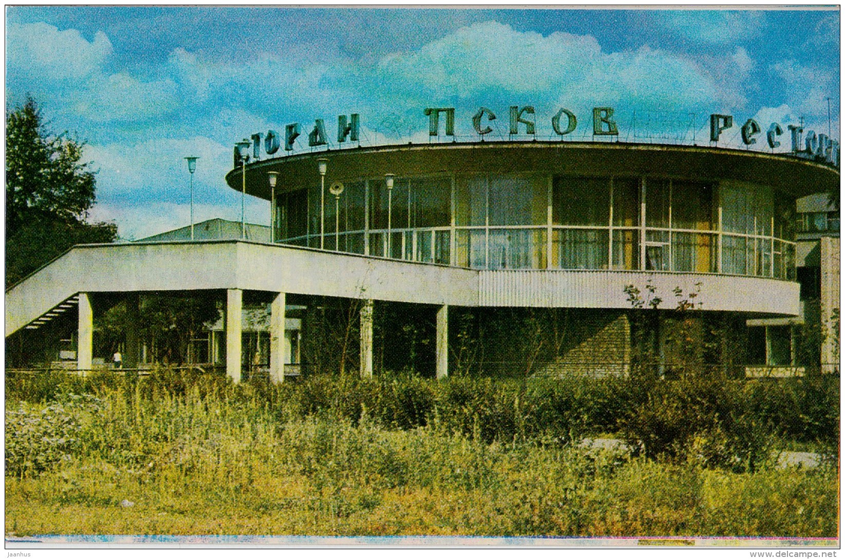 restaurant Pskov - Pskov - 1974 - Russia USSR - unused - JH Postcards