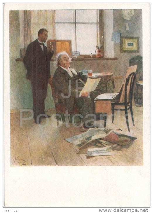 painting by A. Korin - Amateur , 1897 - russian art  - unused - JH Postcards