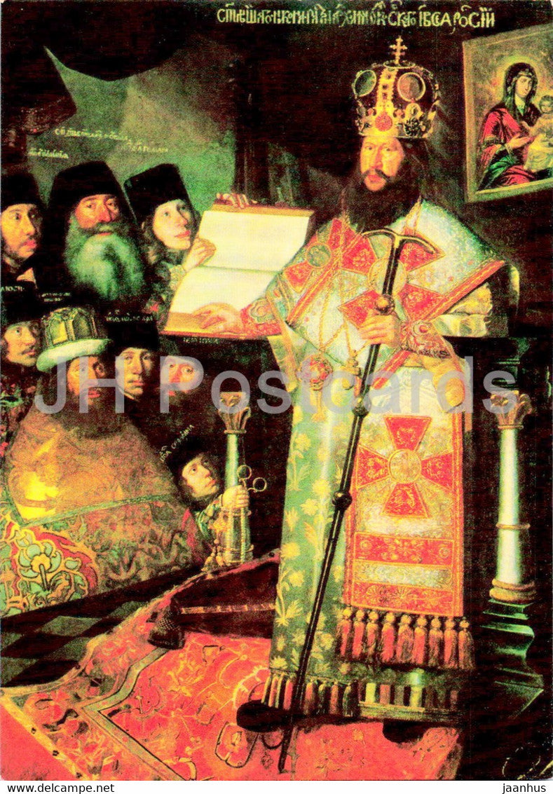 New Jerusalem Monastery - Patriarch Nikon - painting - 1990 - Russia USSR - unused - JH Postcards
