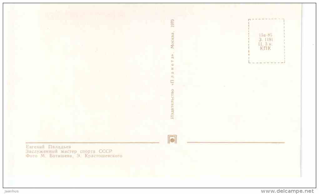 USSR team player E. Paladyev - Ice Hockey World Championships in Stockholm Sweden 1969 Fascimile - Russia USSR - unused - JH Postcards