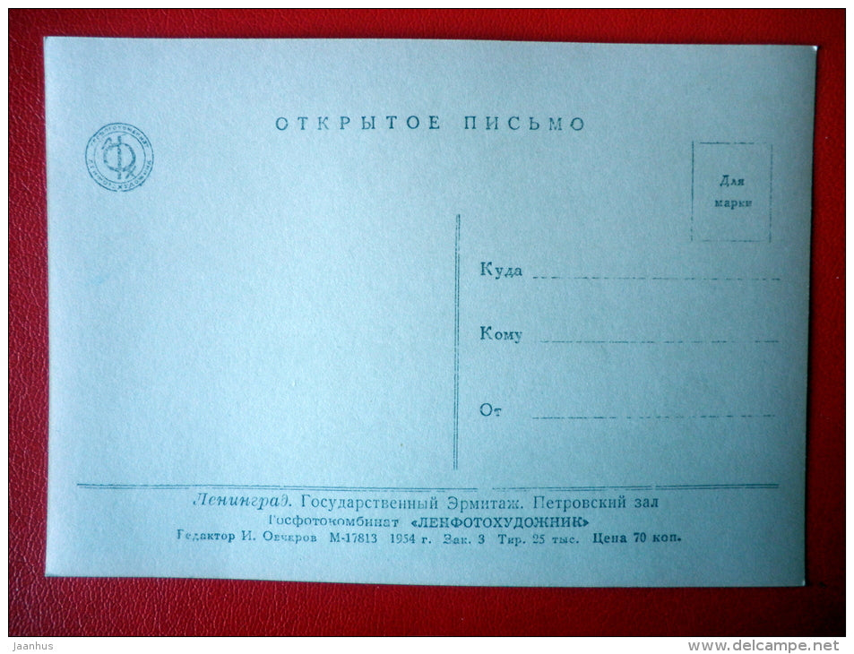 Peter Hall - State Hermitage - Leningrad - St. Petersburg - 1954 - Russia USSR - unused - JH Postcards