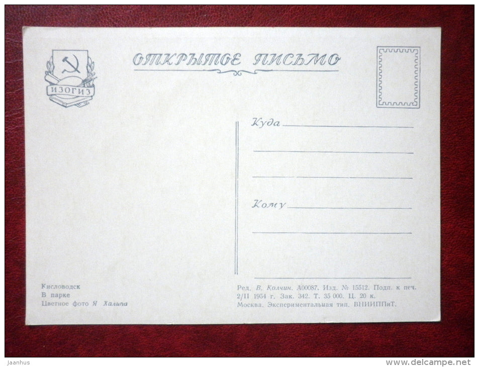 Park - Kislovodsk - 1954 - Russia USSR - unused - JH Postcards