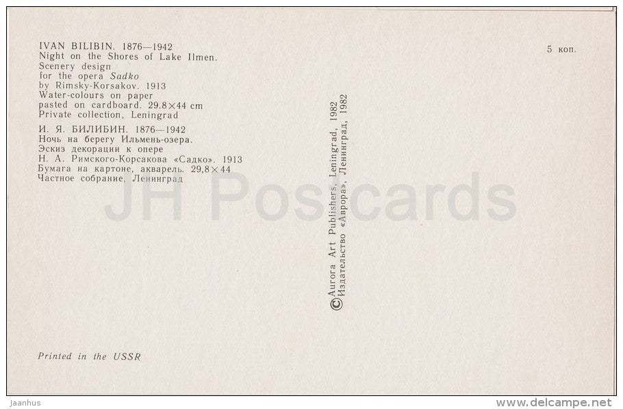 Night of the shore of lake Ilmen - opera Sadko - Design by Bilibin - 1982 - Russia USSR - unused - JH Postcards