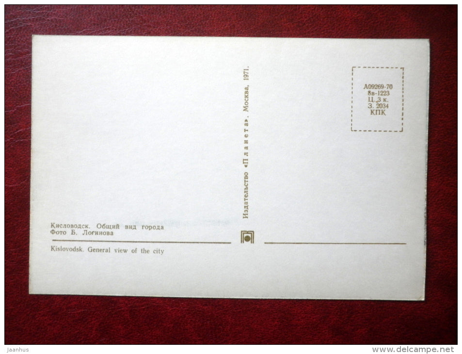 general view of the city - Kislovodsk - 1971 - Russia USSR - unused - JH Postcards