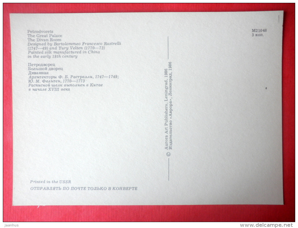 The Divan Room - The Great Palace - Petrodvorets - 1986 - Russia USSR - unused - JH Postcards