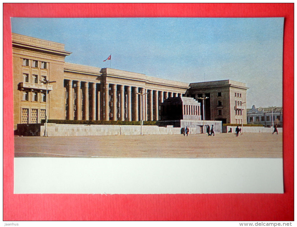 Government House - Ulan Bator - 1976 - Mongolia - unused - JH Postcards