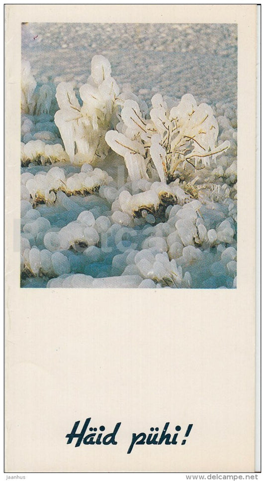 New Year Greeting Card - winter view - 1985 - Estonia USSR - used - JH Postcards