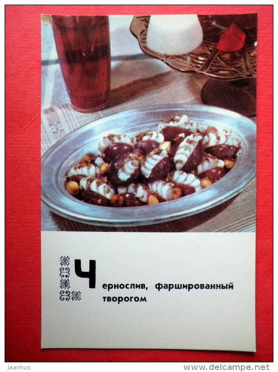 prunes stuffed with cottage cheese - recipes - Belarusian dishes - 1975 - Russia USSR - unused - JH Postcards