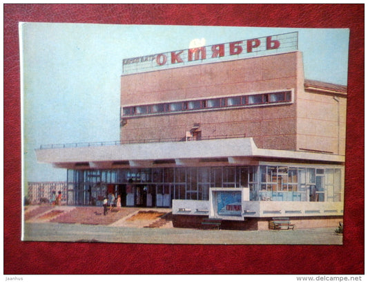 cinema theatre Oktyabr - Aktobe - Aktyubinsk - 1972 - Kazakhstan USSR - unused - JH Postcards