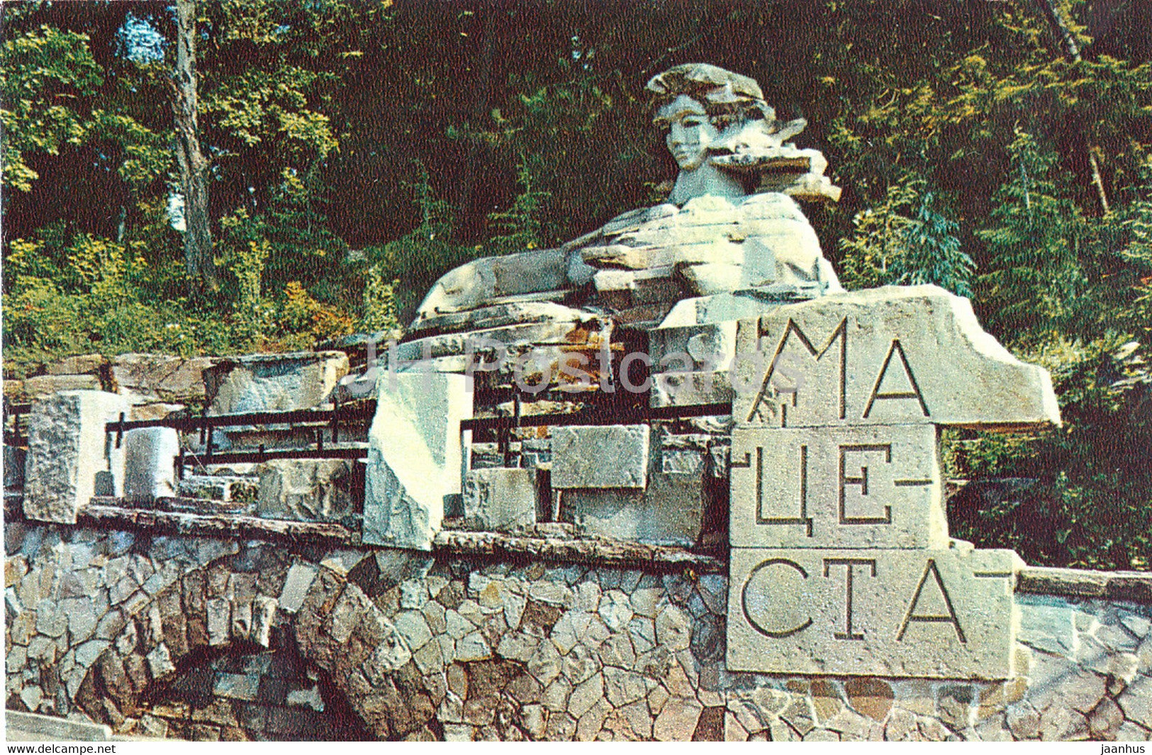 Sochi - On the Road to Matsesta - 1972 - Russia USSR - unused - JH Postcards