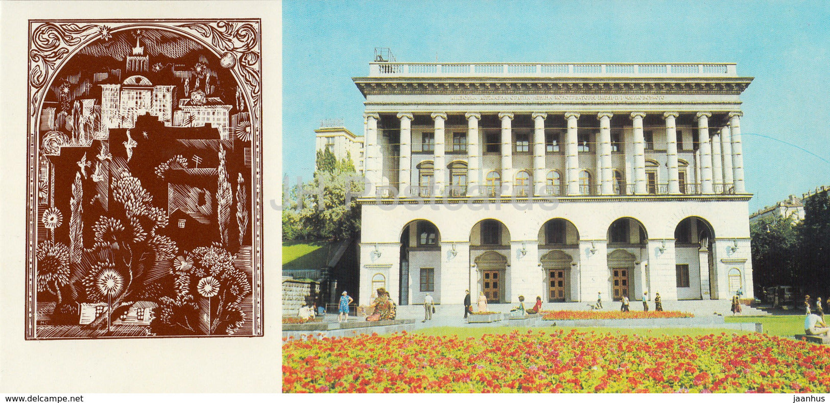 Kyiv - Kiev - Tchaikovsky Conservatory - 1985 - Ukraine USSR - unused - JH Postcards