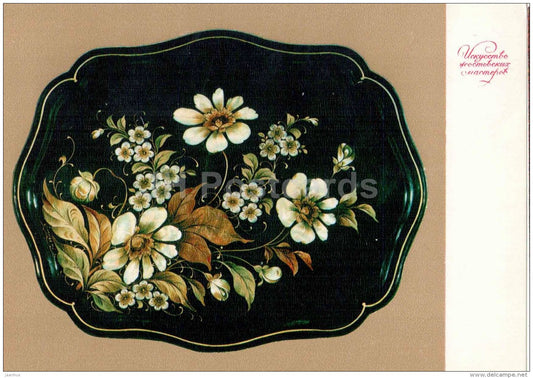 Peonies by N. Antipov - Art of Zhostovo Masters - folk art - decorated trays - 1979 - Russia USSR - unused - JH Postcards