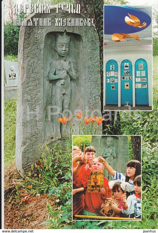Kresttsy - Ruchyi village - Velimir Khlebnikov grave - museum - 2001 - Russia USSR - unused - JH Postcards