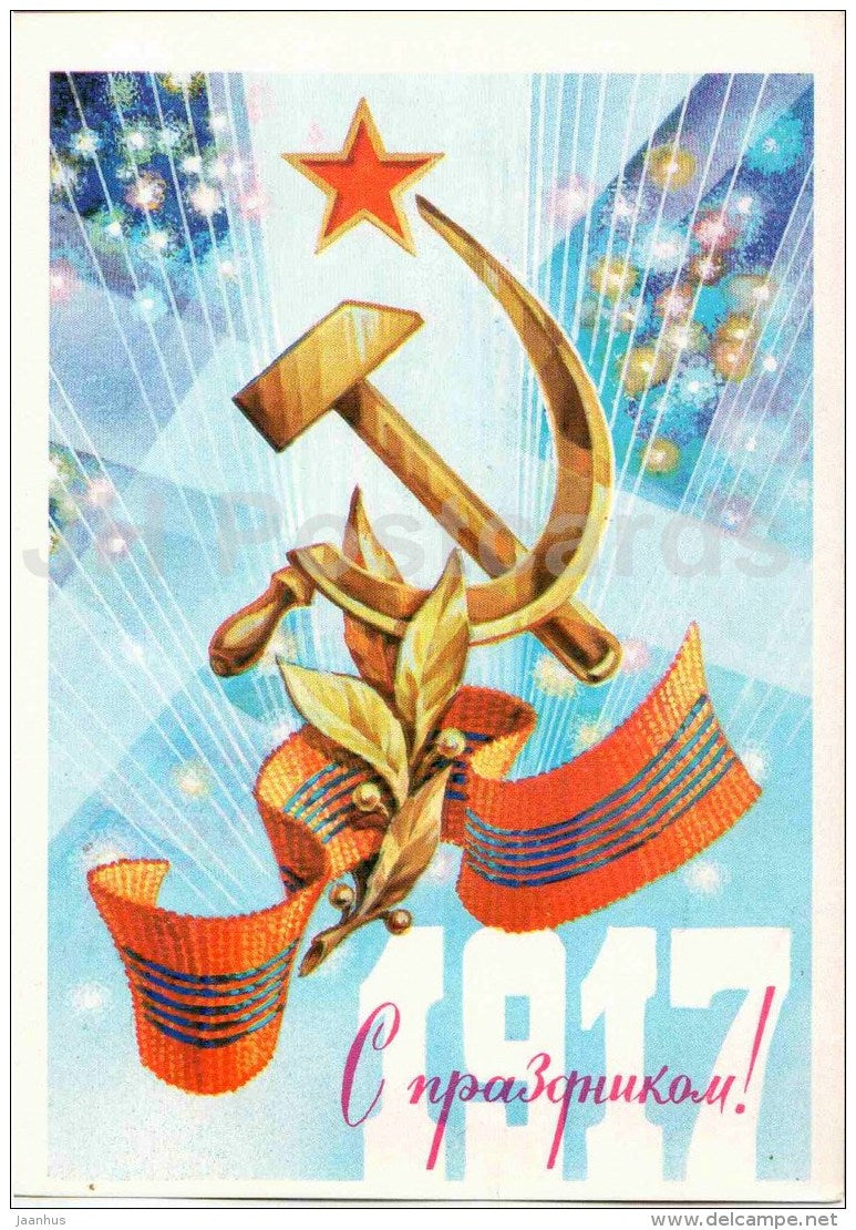 October Revolution anniversary by S. Gorlischev - hammer and sickle - AVIA - 1981 - Russia USSR - unused - JH Postcards