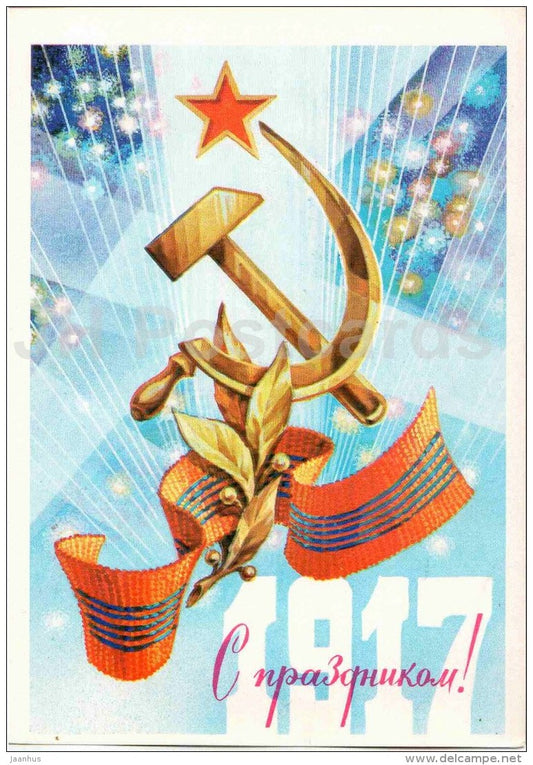October Revolution anniversary by S. Gorlischev - hammer and sickle - AVIA - 1981 - Russia USSR - unused - JH Postcards