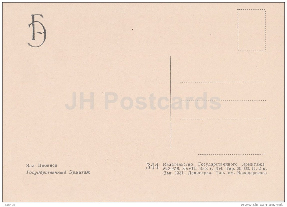 Dionysos Hall - Hermitage - St. Petersburg - Leningrad - Russia USSR - 1963 - unused - JH Postcards