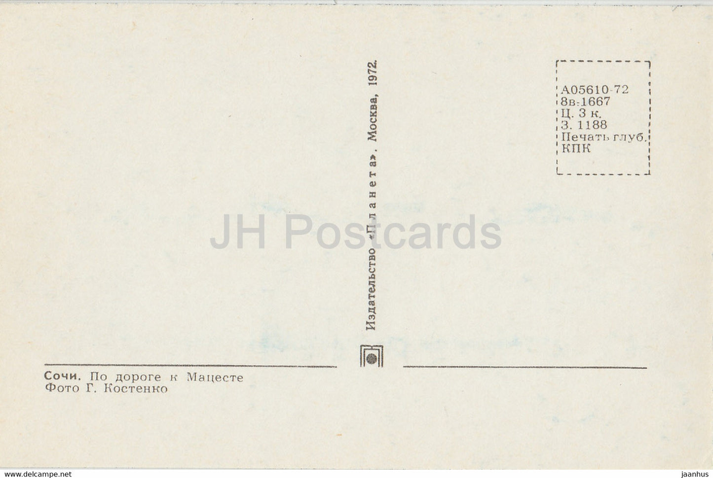 Sochi - On the Road to Matsesta - 1972 - Russia USSR - unused