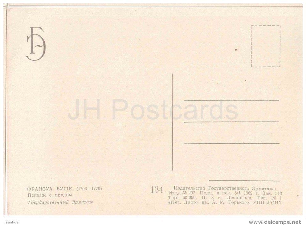 painting by François Boucher - Landscape with Pond - french art - unused - JH Postcards