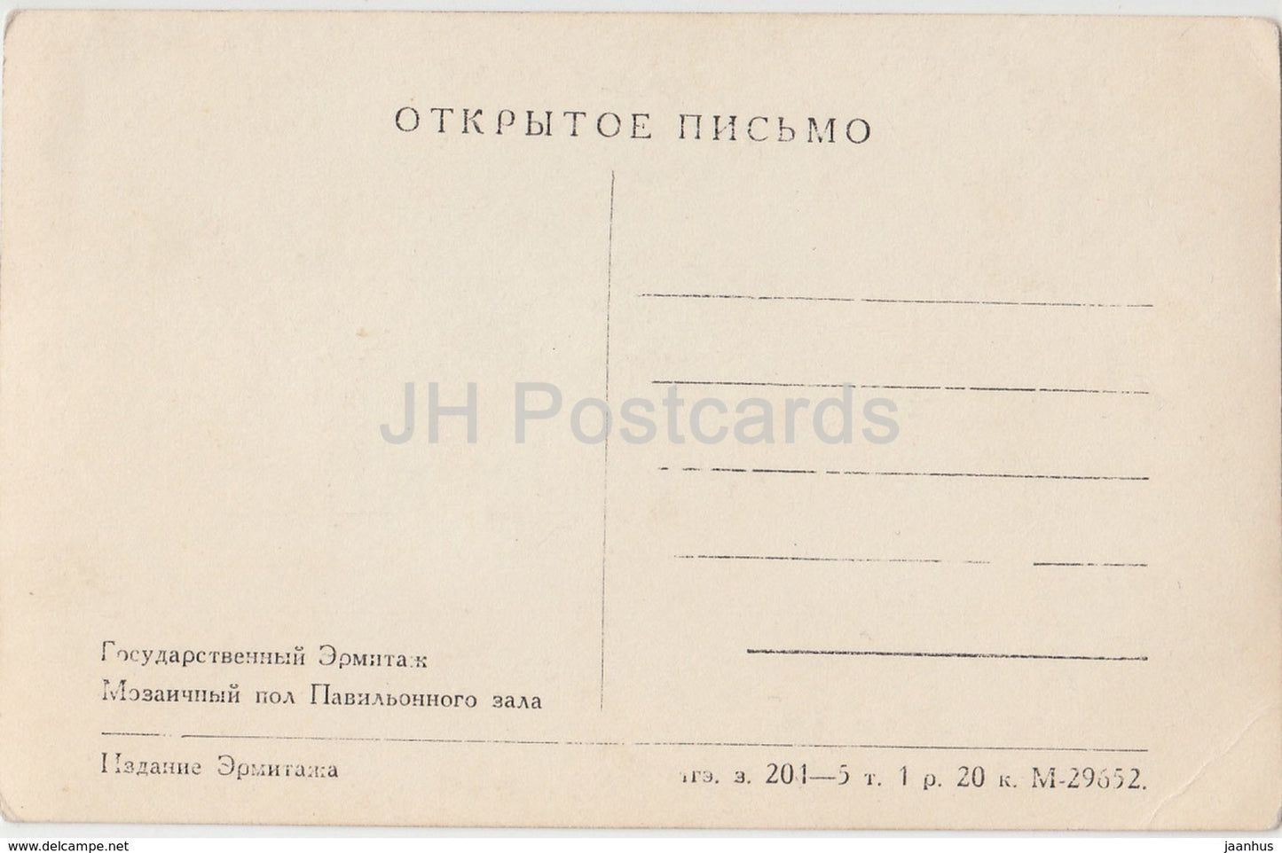 Leningrad - St Petersburg - State Hermitage - Mosaic Floor of the Pavilion Hall - Russia USSR - unused